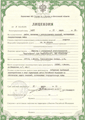 Лицензия ФСБ № 0018320