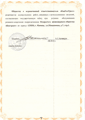 Лицензия ФСБ